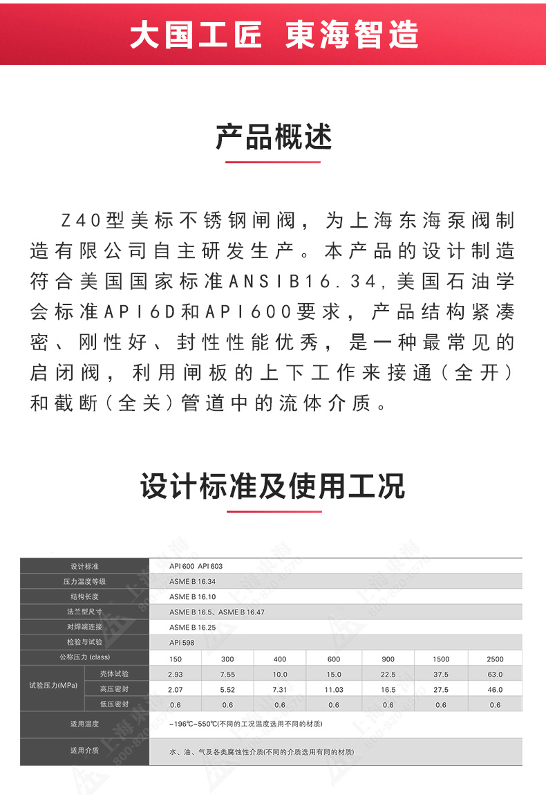 Z40型美標不銹鋼閘閥_產(chǎn)品概述.jpg
