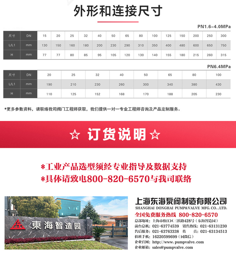 H41型國標(biāo)升降式止回閥_產(chǎn)品外形尺寸.jpg