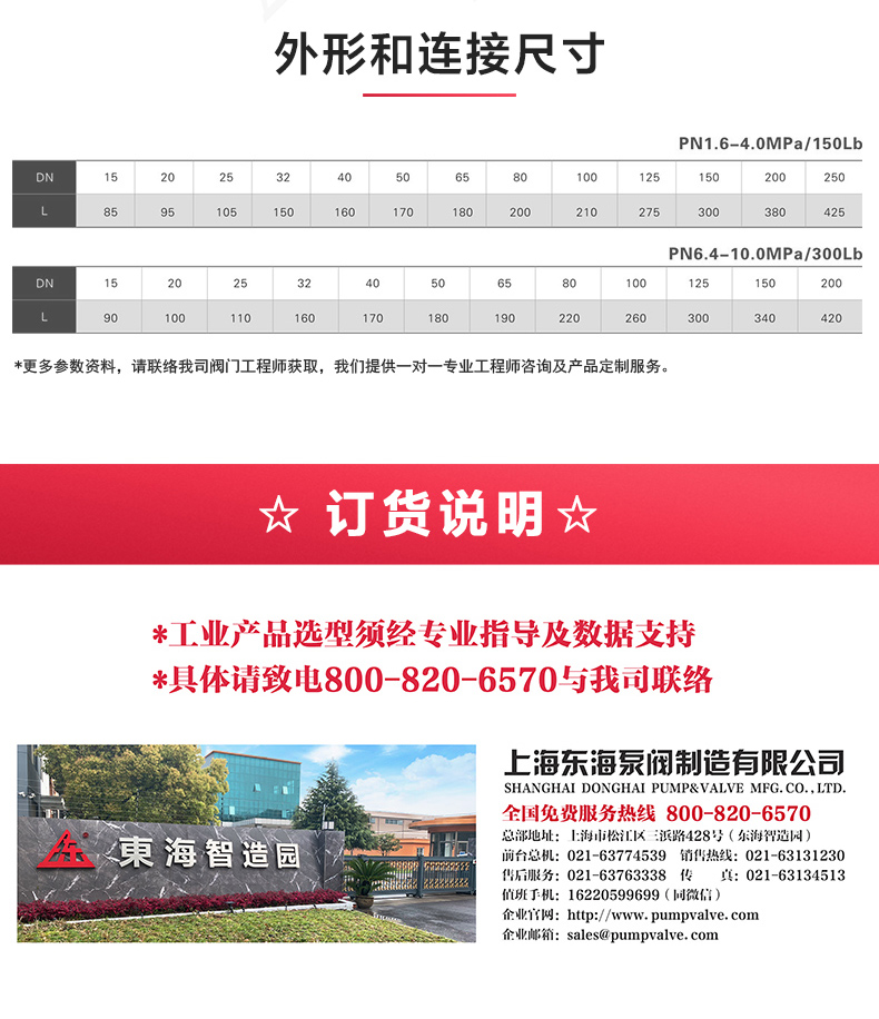 H42型國(guó)標(biāo)立式止回閥_產(chǎn)品外形尺寸.jpg