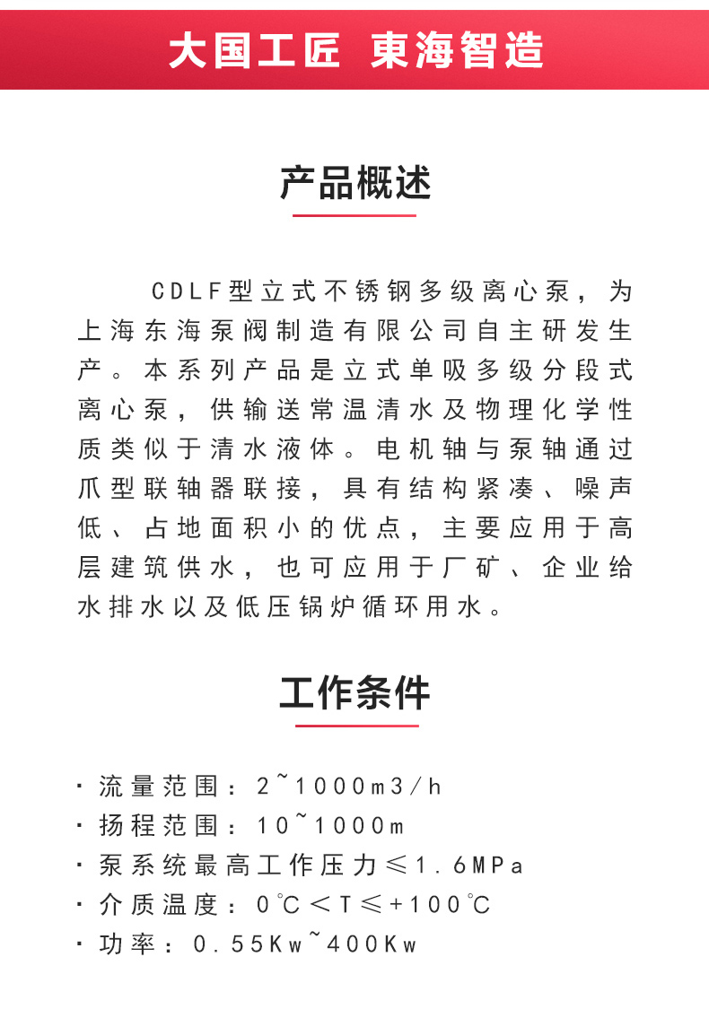 QJ型深井潛水泵_產品概述.jpg