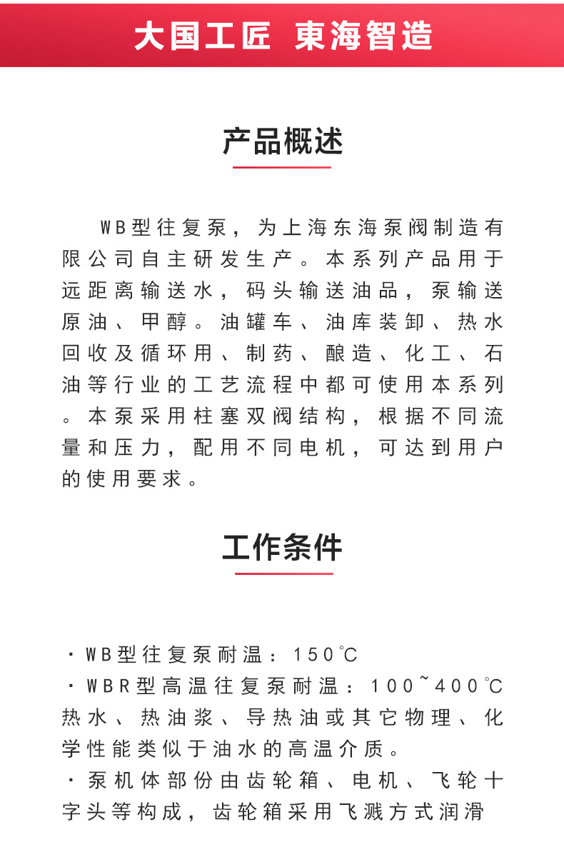 W1型往復(fù)泵_產(chǎn)品概述.jpg