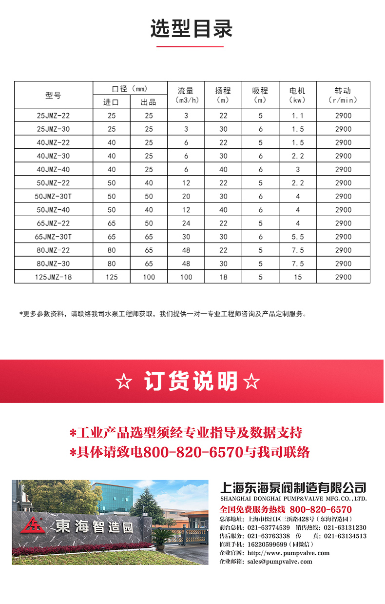 JMZ型移動式自吸酒泵_04.jpg