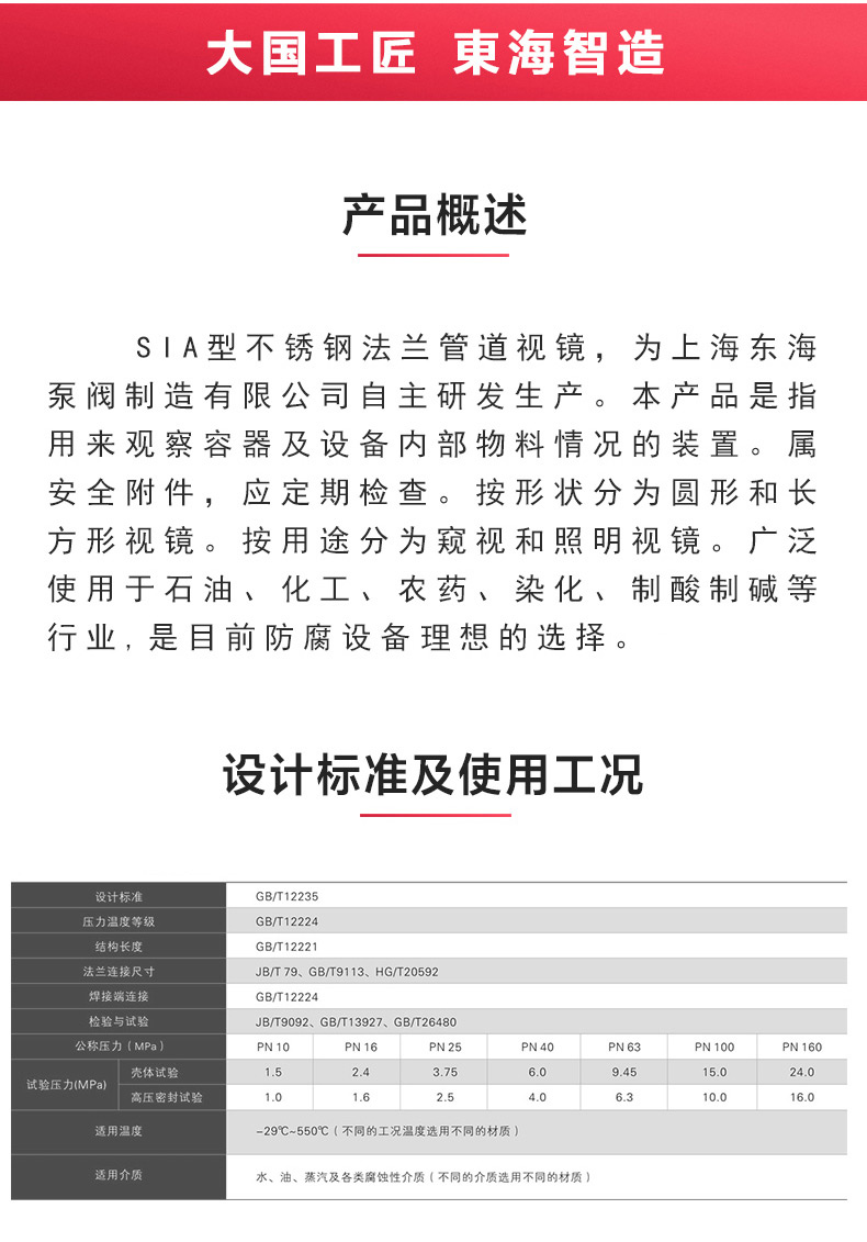 法蘭管道視鏡_產(chǎn)品概述.jpg